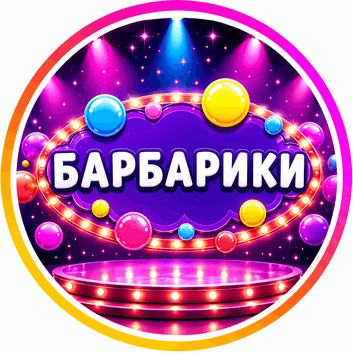 Агентство Barbariki в Алматы