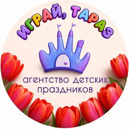 Агентство Igrai Taraz в Тараз