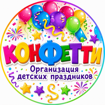 Агентство Confetteee в Усть-Каменогорск