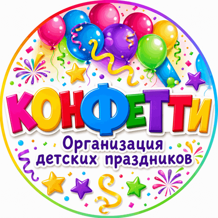 Агентство Confetteee в Усть-Каменогорск