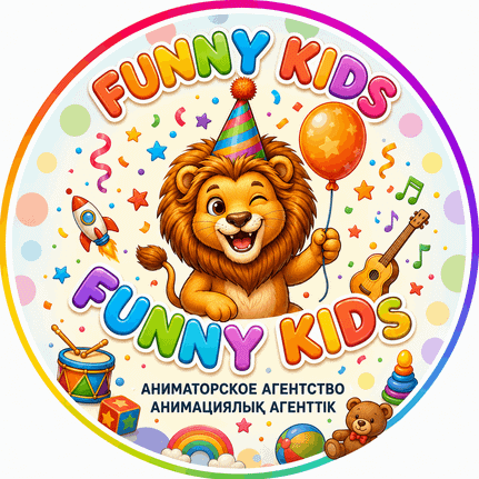 Агентство Funnykids 07 в Уральск