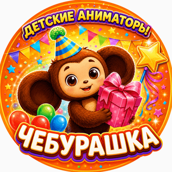 Агентство Cheburashka Aktobe в Актобе