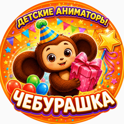 Агентство Cheburashka Aktobe в Актобе