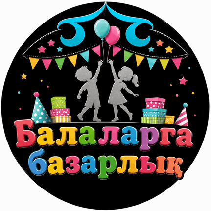 Агентство Balalarga Bazarlyk Oral в Уральск