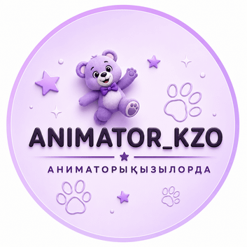 Агентство Animator Show Kzo в Кызылорда